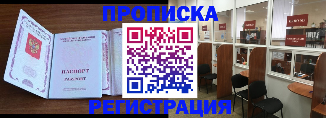 где прописаться в Ленинск-Кузнецком