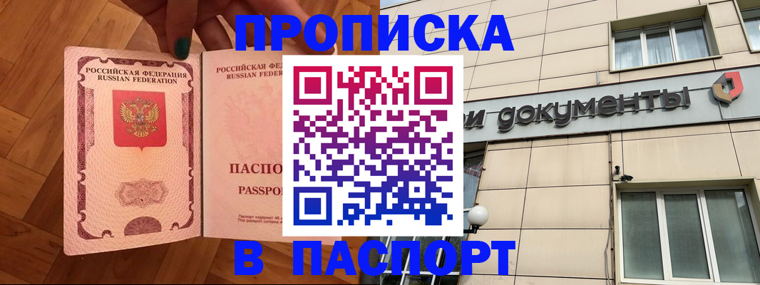 найти адрес прописки в Ленинск-Кузнецком