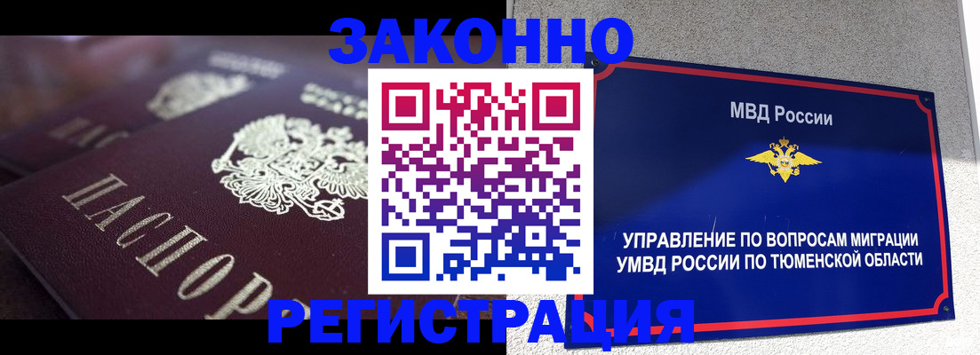 временная регистрация в Ленинск-Кузнецком