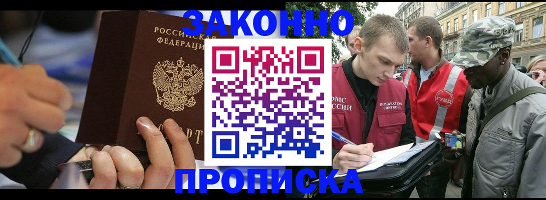 временная регистрация адрес в Ленинск-Кузнецком