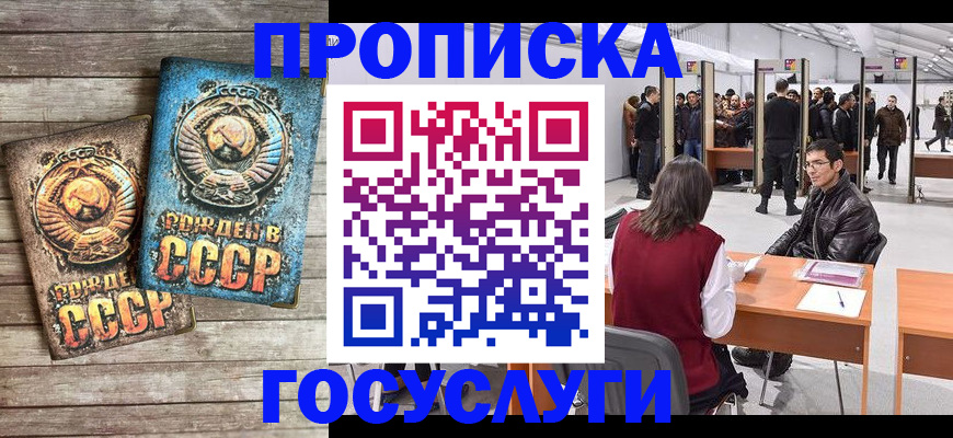 временная регистрация для школы в Ленинск-Кузнецком