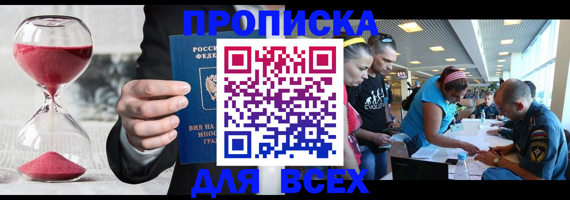 временная регистрация купить в Ленинск-Кузнецком